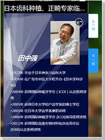 桂林医学院のホームページ上にて紹介