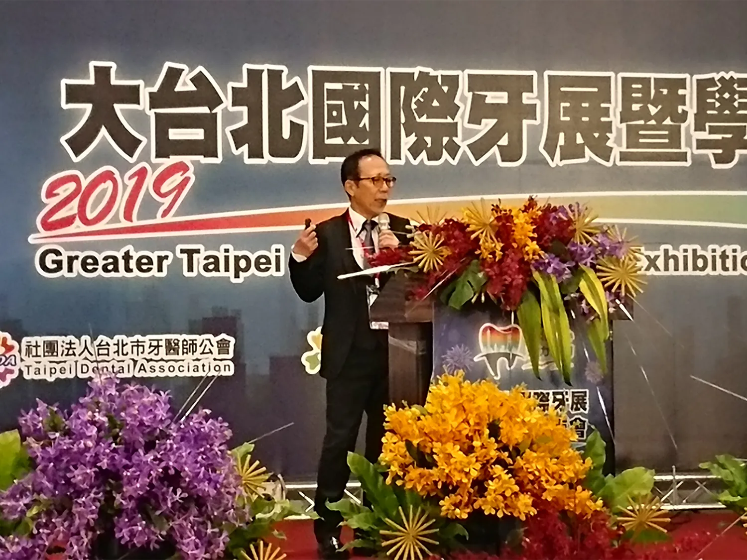 大台北国際歯科学会発表